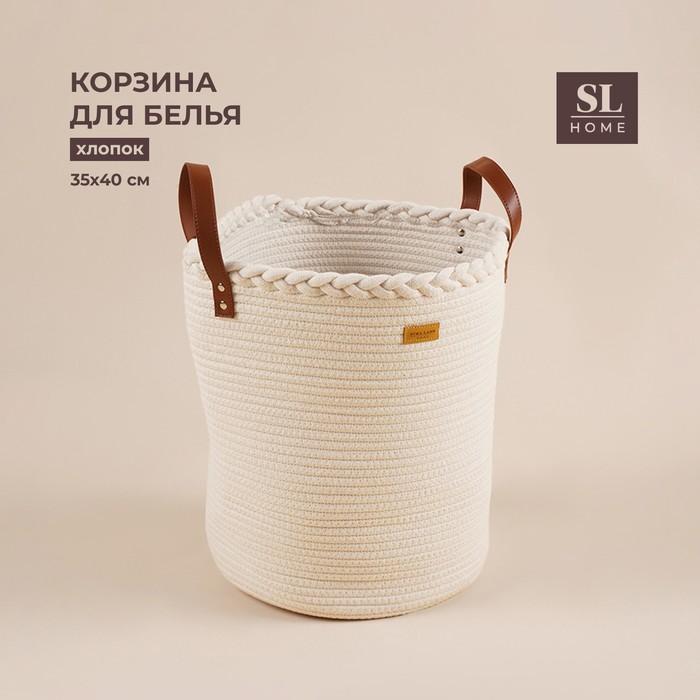 Корзина для белья плетеная круглая SL Home Cotton, хлопок, 35x40 см 9932438