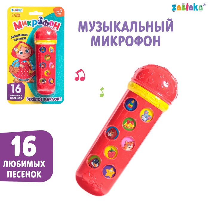 Музыкальная игрушка «Микрофон: Я пою», 16 песенок, цвет красный 2942432