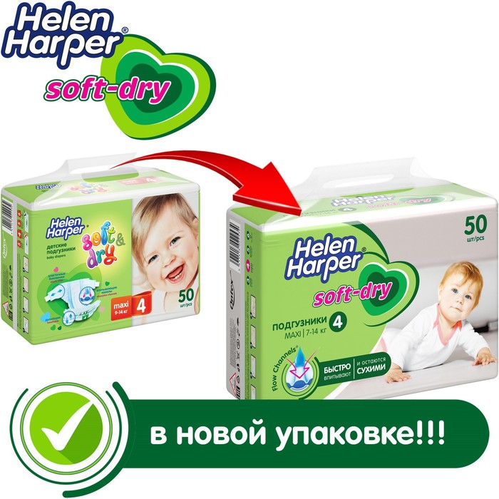Детские подгузники Helen Harper Soft & Dry Junior (11-16 кг), 44 шт. 1128630