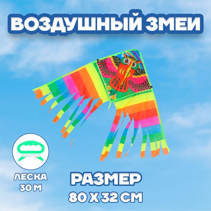 Воздушный змей «Сова» 7361081