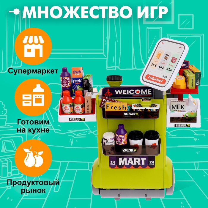 Игровой модуль «Магазинчик» 10122459