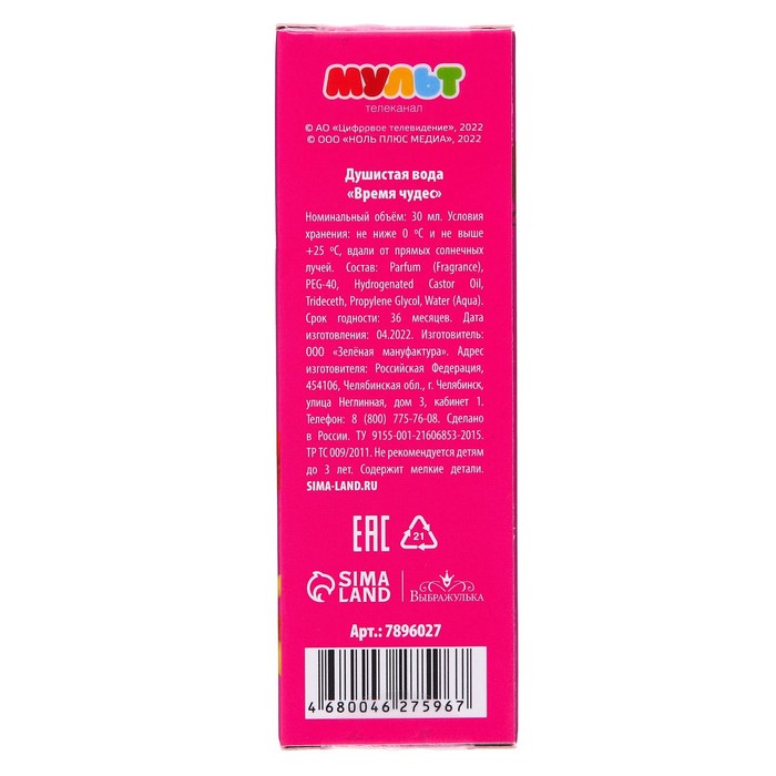 Душистая вода, аромат клубники, 30 мл Время чудес , Сказочный патруль 7896027