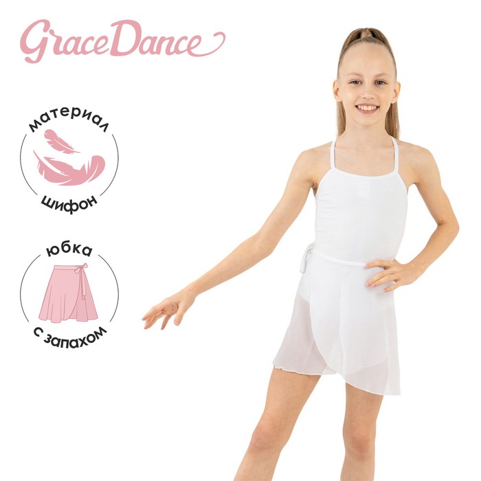 Юбка с запахом для гимнастики и танцев Grace Dance, р. 34-36, цвет белый 7866457