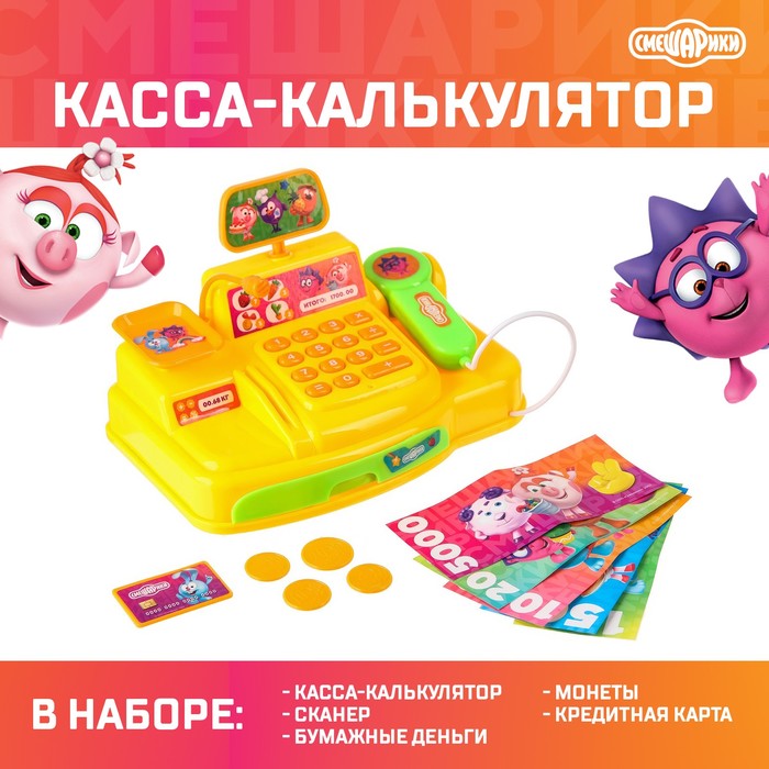 Касса-калькулятор, «Мой магазин», Смешарики, свет, звук 7640929