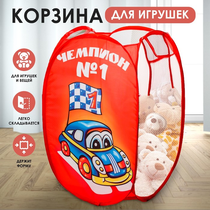 Корзина для хранения игрушек «Чемпион» 651789