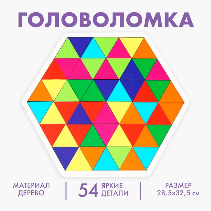 Головоломка «Карусель» 7611994