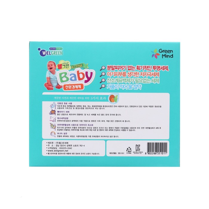 Стиральный порошок Welgreen Baby для стирки детского белья, 1 кг 9927916