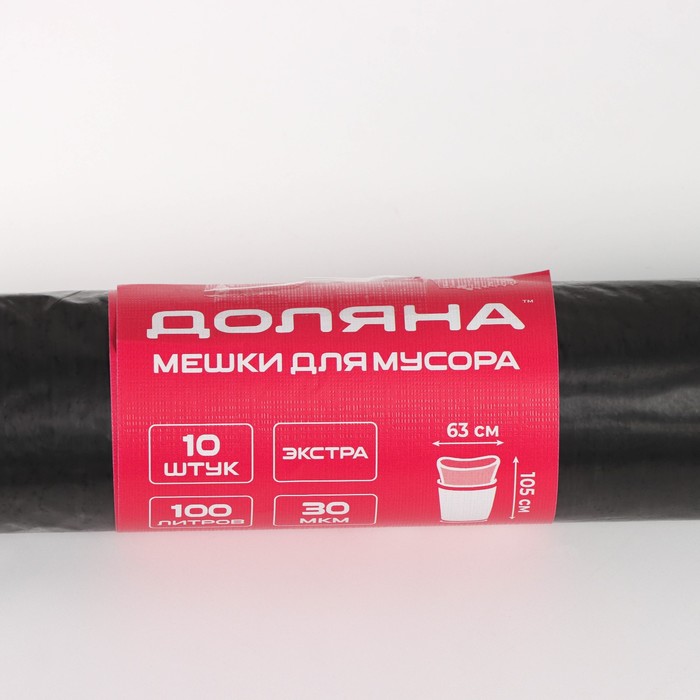 Мешки для мусора Доляна «Экстра», 100 л, 63x105 см, 30 мкм, ПВД, 10 шт, цвет черный 9519599