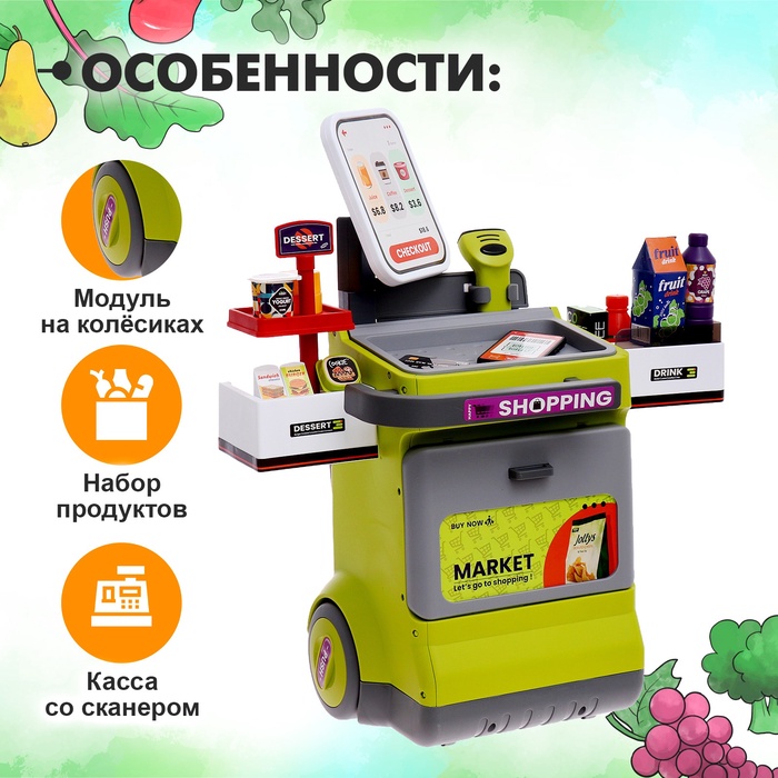 Игровой модуль «Магазинчик» 10122459