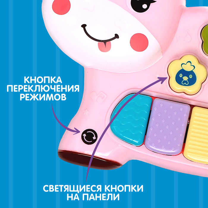 Музыкальная игрушка «Любимый друг: Корова», звук, свет, розовый 7790523