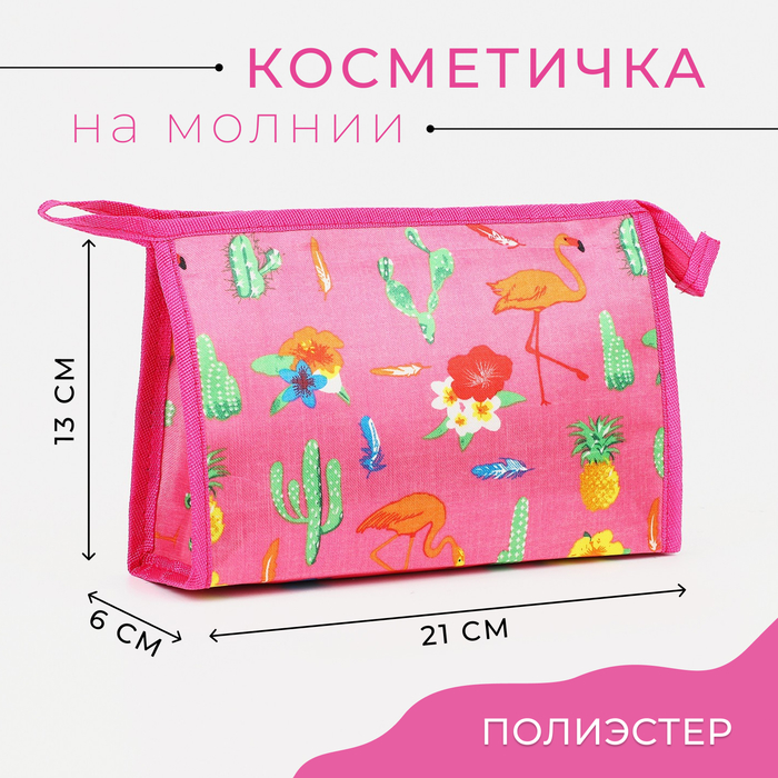 Косметичка на молнии, цвет розовый 9541351