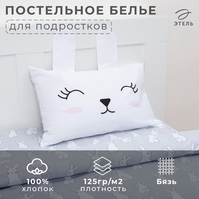 Постельное белье Этель 1,5 сп Cute rabbit 143х215 см, 150х214 см, 50х70 см -1 шт 6480770