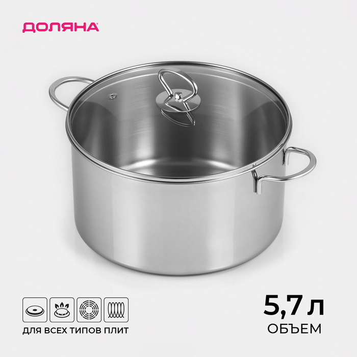 Кастрюля из нержавеющей стали «Грейт», 5,7 л, индукция 9929596