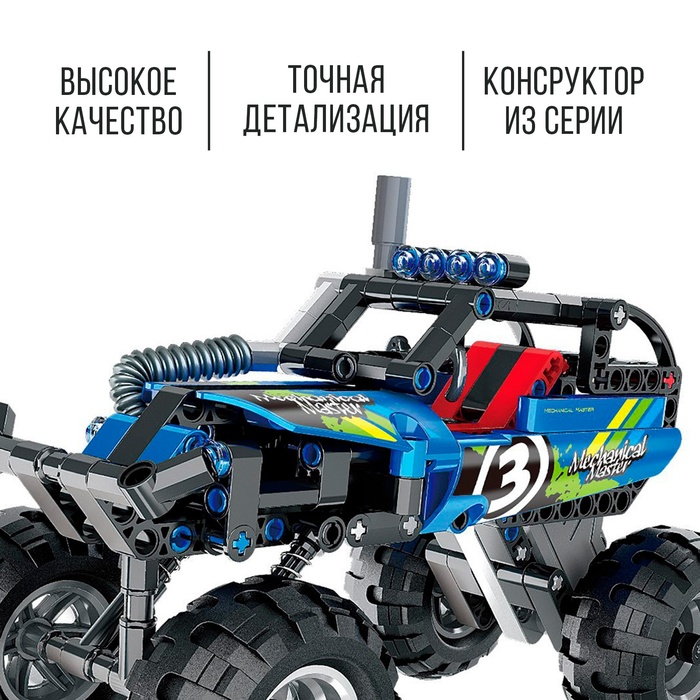 Конструктор инерционный «Багги», 193 детали 7882827