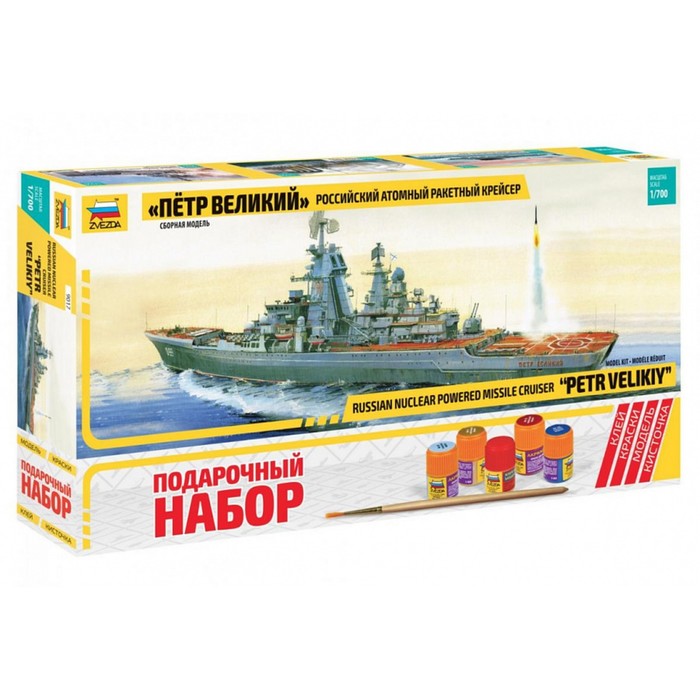 Сборная модель-корабль «Крейсер. Пётр Великий» Звезда, 1/700, (9017П) 1203911