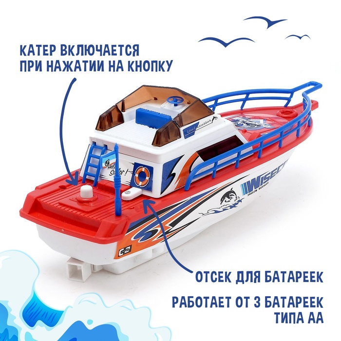 Катер «Морской патруль», работает от батареек 1540913
