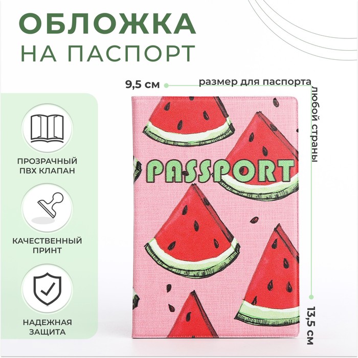 Обложка для паспорта, цвет розовый 4922486