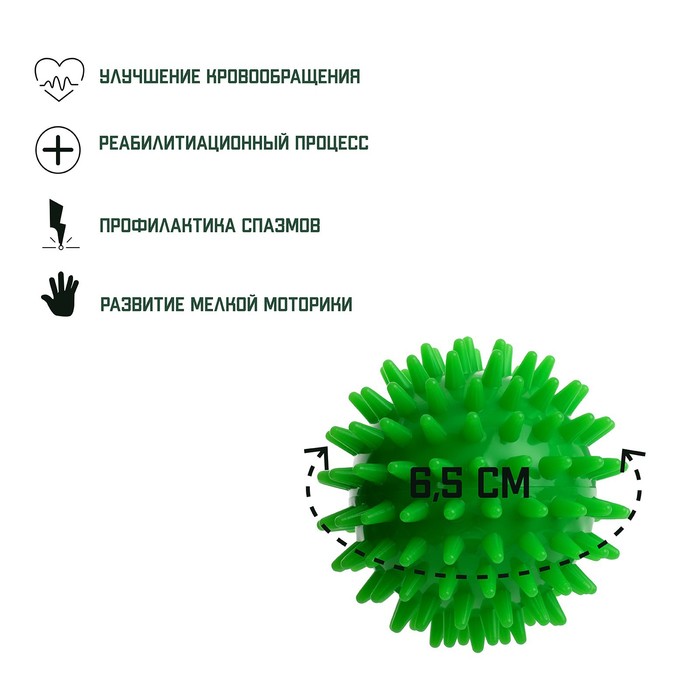 Массажер «Ёжик», диаметр 6,5 см, 41 г 415815