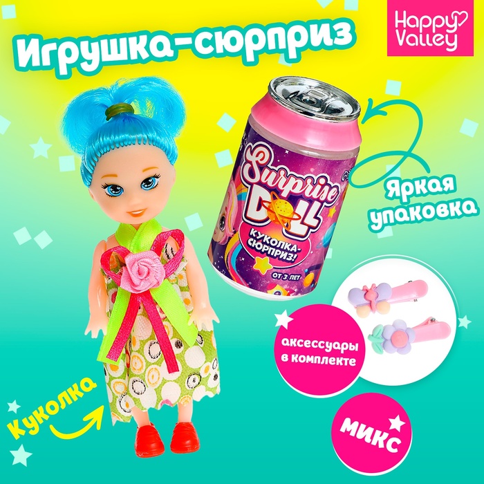 Куколка-сюрприз Surprise doll с заколками, МИКС 4683652