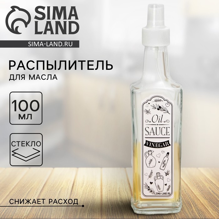 Бутылка для масла, распылитель с дозатором Oil. Sause vinegar, 100 мл 7145288