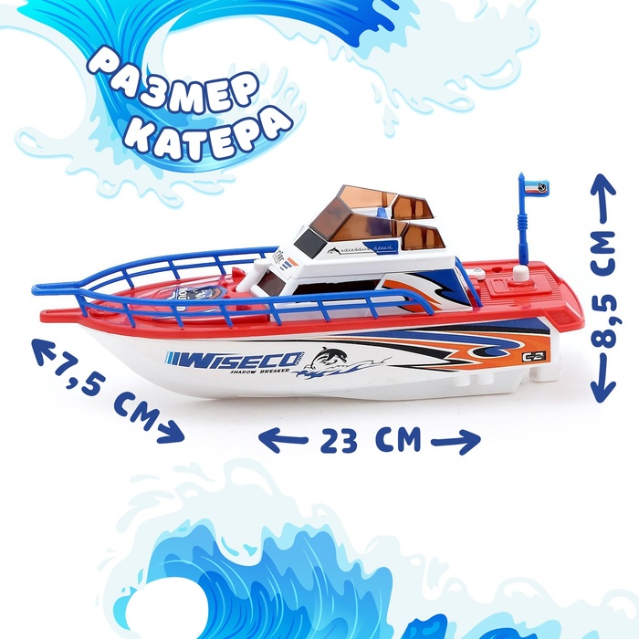 Катер «Морской патруль», работает от батареек 1540913