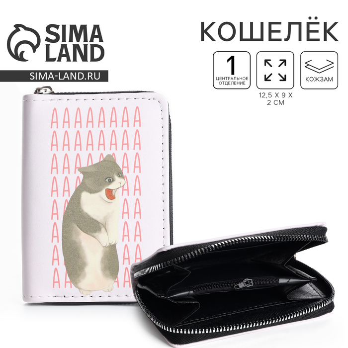 Кошелёк женский Котик» 12,5х9х2 см 10184644