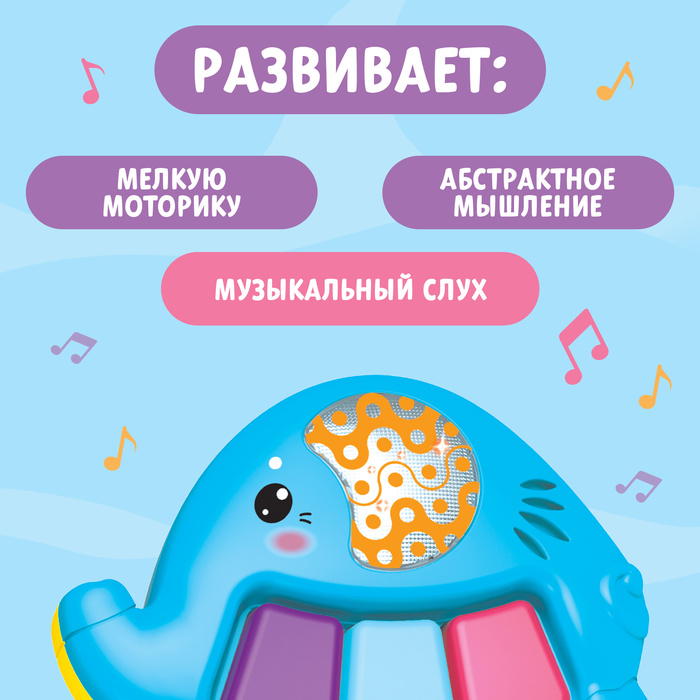 Музыкальная игрушка «Слоник Бимбо», звук, свет 9863376