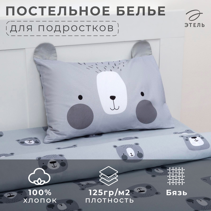 Постельное белье «Этель» 1,5 сп Gray bear 143х215 см, 150х214 см, 50х70 см -1 шт 6480767