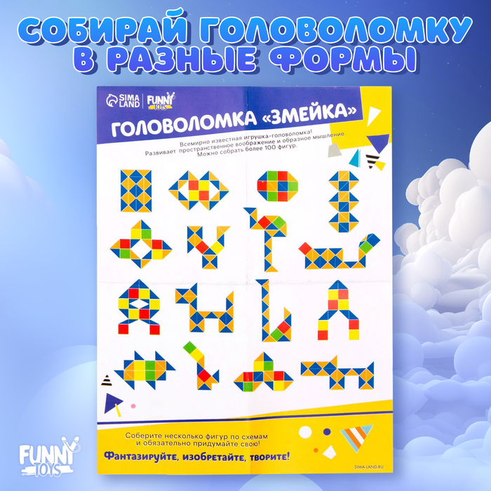 Головоломка «Змейка», цвет красный 3503701