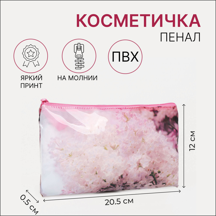 Косметичка на молнии, цвет розовый 9469244