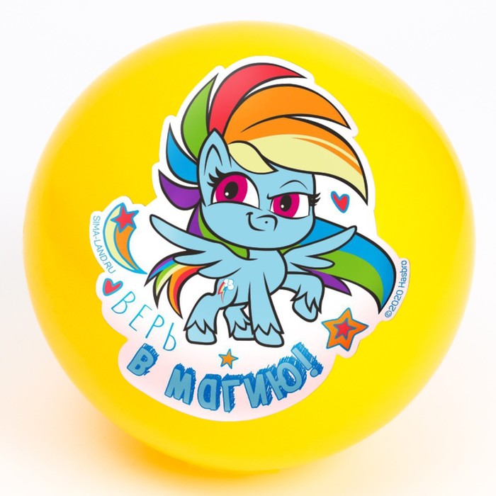 Мяч детский «Верь в магию», 16 см, My Little Pony, 50 г, цвета МИКС 5433190