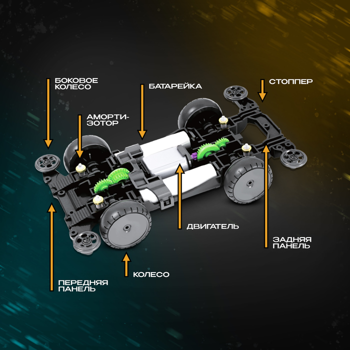 Электронный конструктор «Безумные гонки», 4WD, световые эффекты 3102427