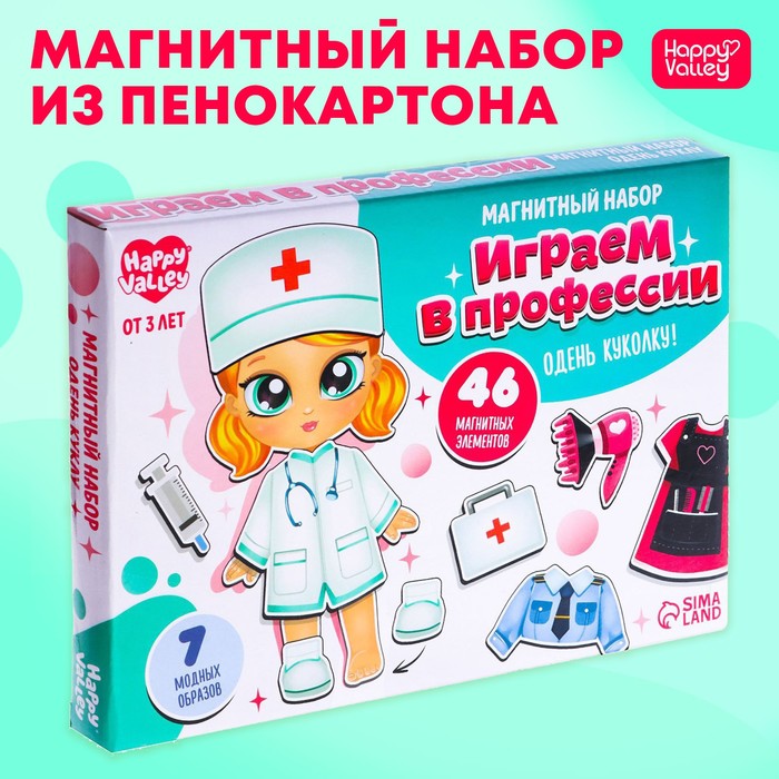 Магнитная игра «Играем в профессии», в коробке 7025467