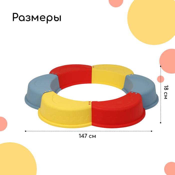 Песочница детская пластиковая, без крышки, 147 ? 147 ? 18 см, МИКС, «Ромашка» 2061323