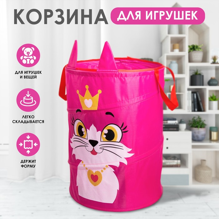 Корзина для хранения игрушек «Кошечка», с ручками, 45 х 35 х 35 см 2859905