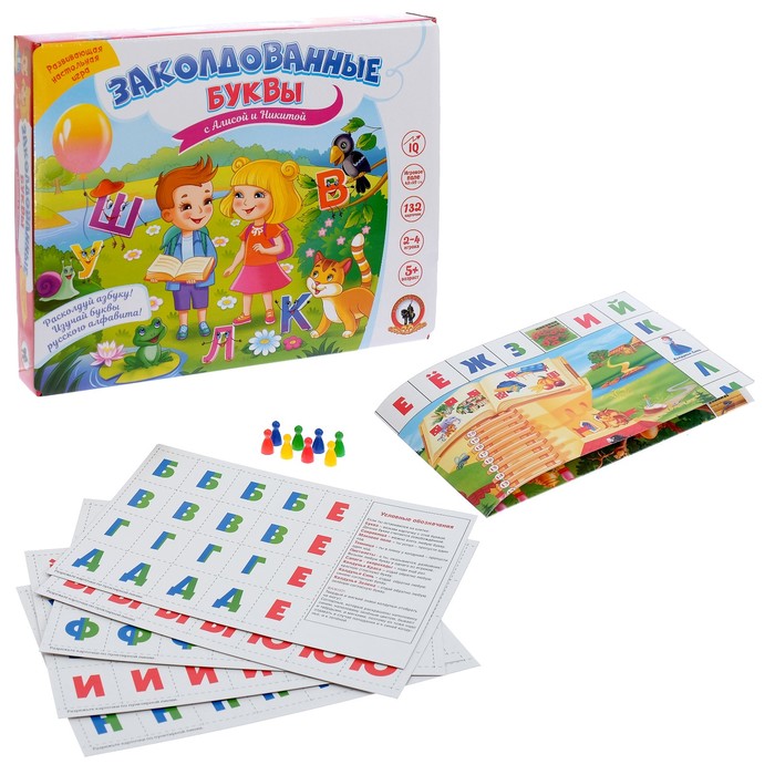 Настольная игра «Заколдованные буквы с Алисой и Никитой» 4087788