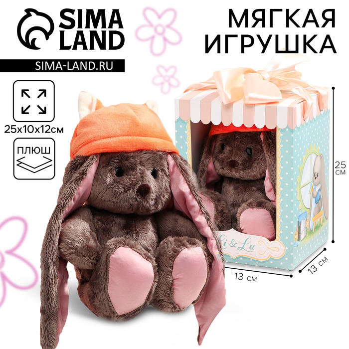 Мягкая игрушка «Li лисичка», заяц, 25 см 2694963