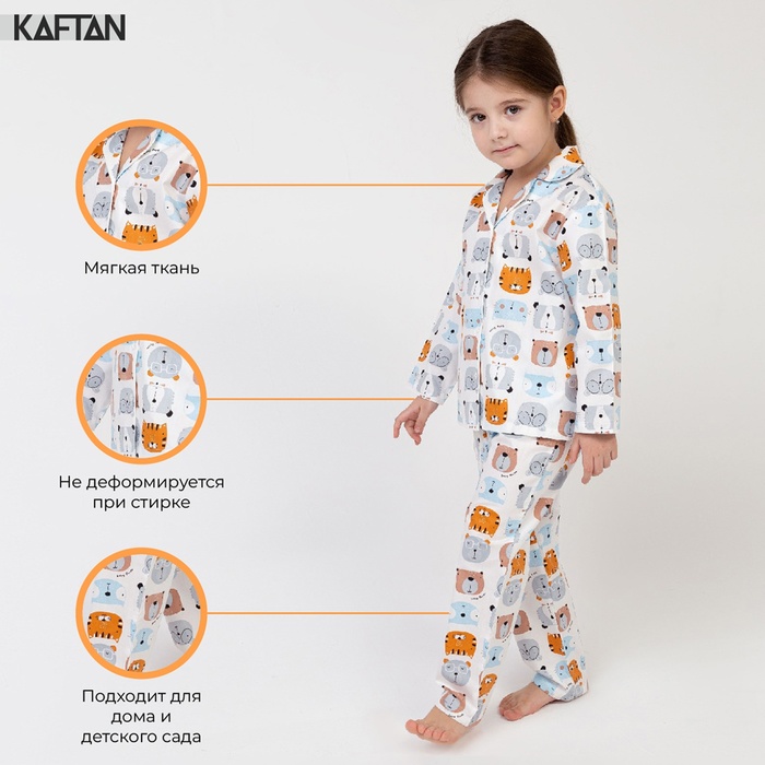 Пижама детская (рубашка, брюки) KAFTAN Зверята р. 110-116, белый 7522207