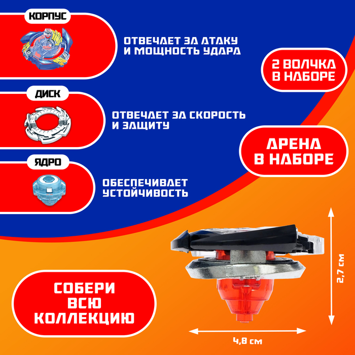 Набор волчков ULTRA SPIN MAX, 2 волчка, 2 устройства для запуска, арена, цвет МИКС 4437958