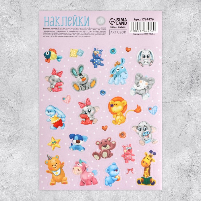 Наклейки детские бумажные «Любимые игрушки», 11 х 16 см 1767476