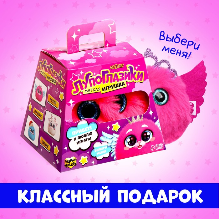 Мягкая игрушка «Лупоглазики: Роззи», 11 см 6962255