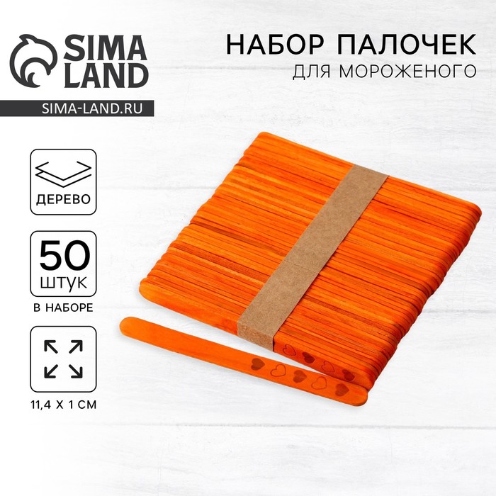Палочки для мороженого деревянные «Сердечки», набор 50 шт, 11.4 х 1 см 9899452