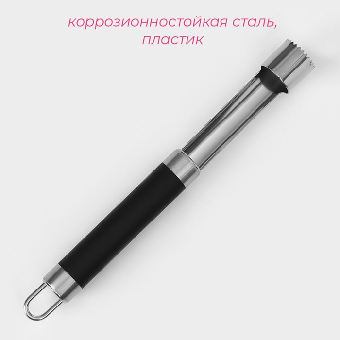 Нож для сердцевины Доляна Venus, 20,5 см, ручка soft - touch, цвет чёрный 5219057