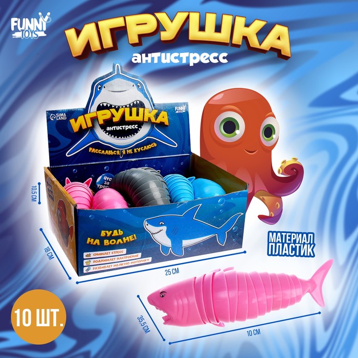 Акула антистресс игрушка, в шоубоксе 9228023