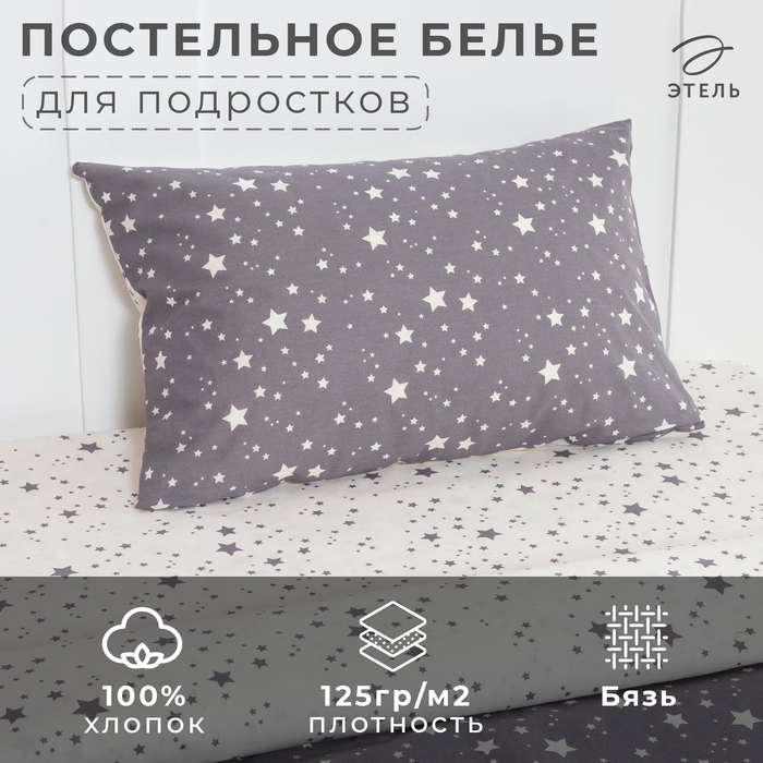 Постельное белье Этель 1,5 сп Starry sky, 143х215 см, 150х214 см, 50х70 см -1 шт, 100% хлопок, бязь 5017257