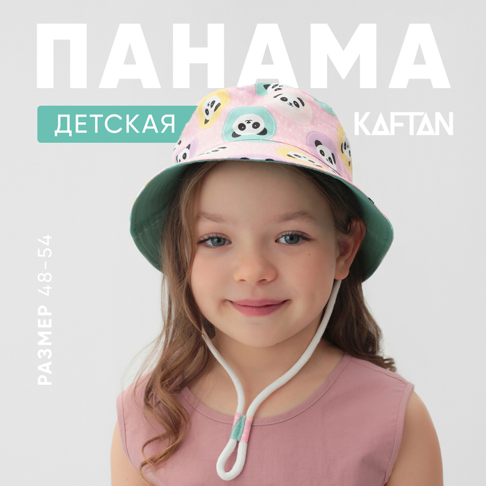 Панама детская KAFTAN Панда р.48 10179859