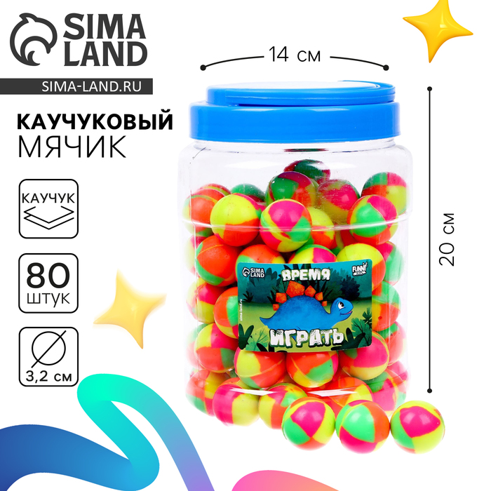 Мяч каучуковый, попрыгунчик «Время играть», в банке, 80 шт 5751089