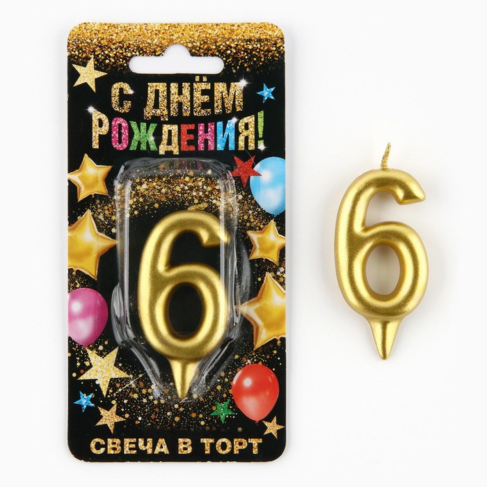 Свеча для торта, цифра «6», золото, 3 х 6 см 1973398