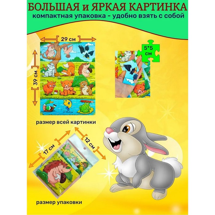 Пазл магнитный «Кто живёт в лесу?» 9532162