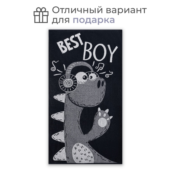 Полотенце махровое Этель Best boy, 70х130 см, 100% хлопок, 420гр/м2 7313853